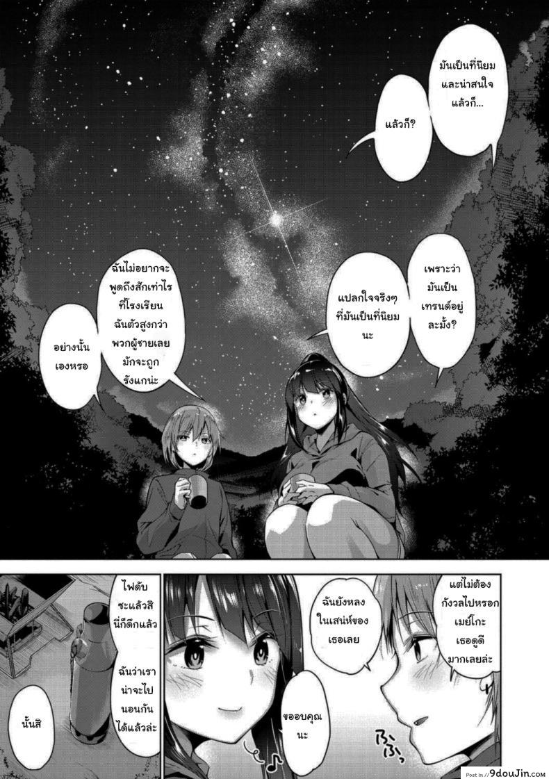 อ่านโดจิน การตั้งแคมป์ครั้งแรกของเมย์โกะ [Amasora Taichi] Solo Camp Debut ♥