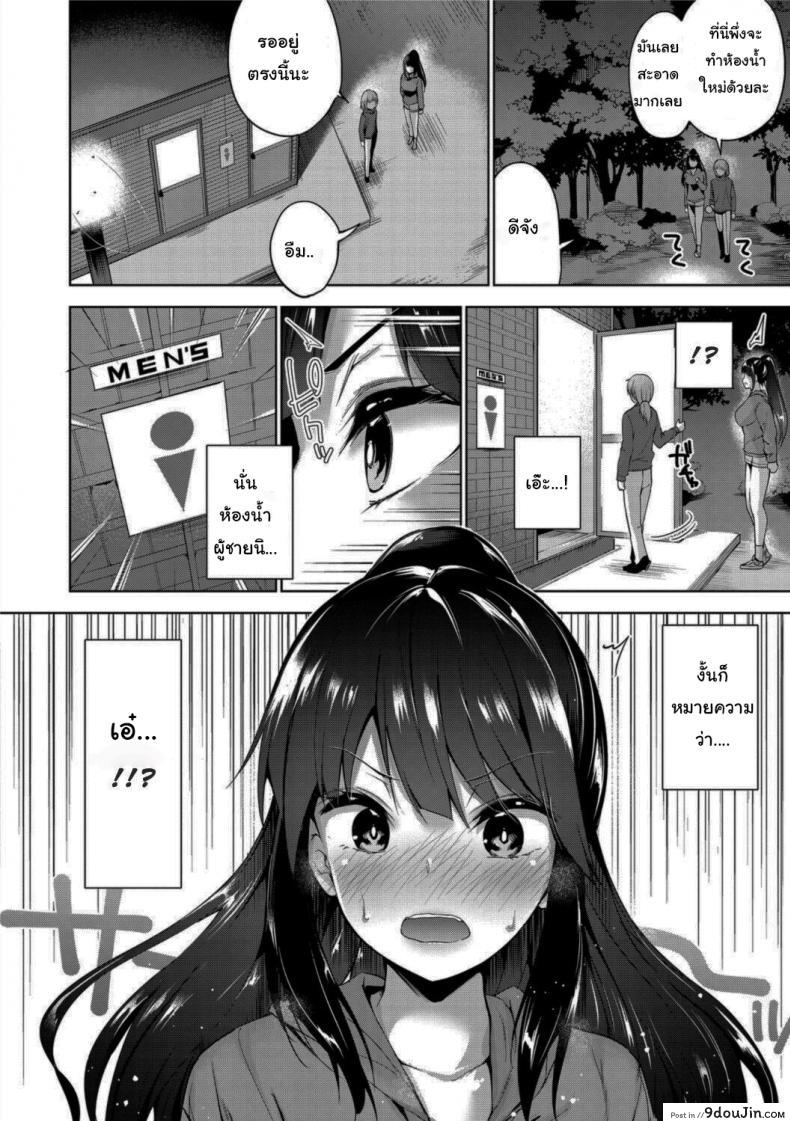 อ่านโดจิน การตั้งแคมป์ครั้งแรกของเมย์โกะ [Amasora Taichi] Solo Camp Debut ♥