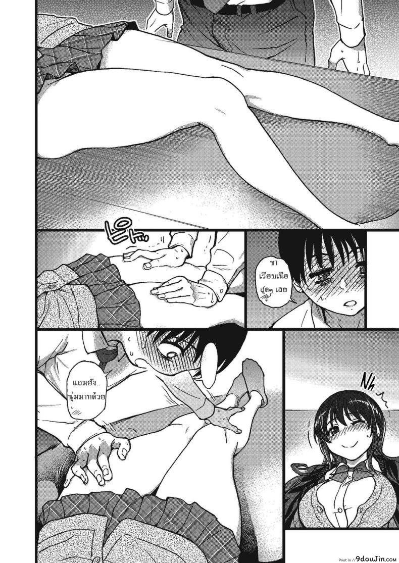 อ่านโดจิน เกมสยิวกิ้ว [Shiwasu no Okina] Please! Freeze! Please! #1 (COMIC AUN 2019-04) ภาค 3