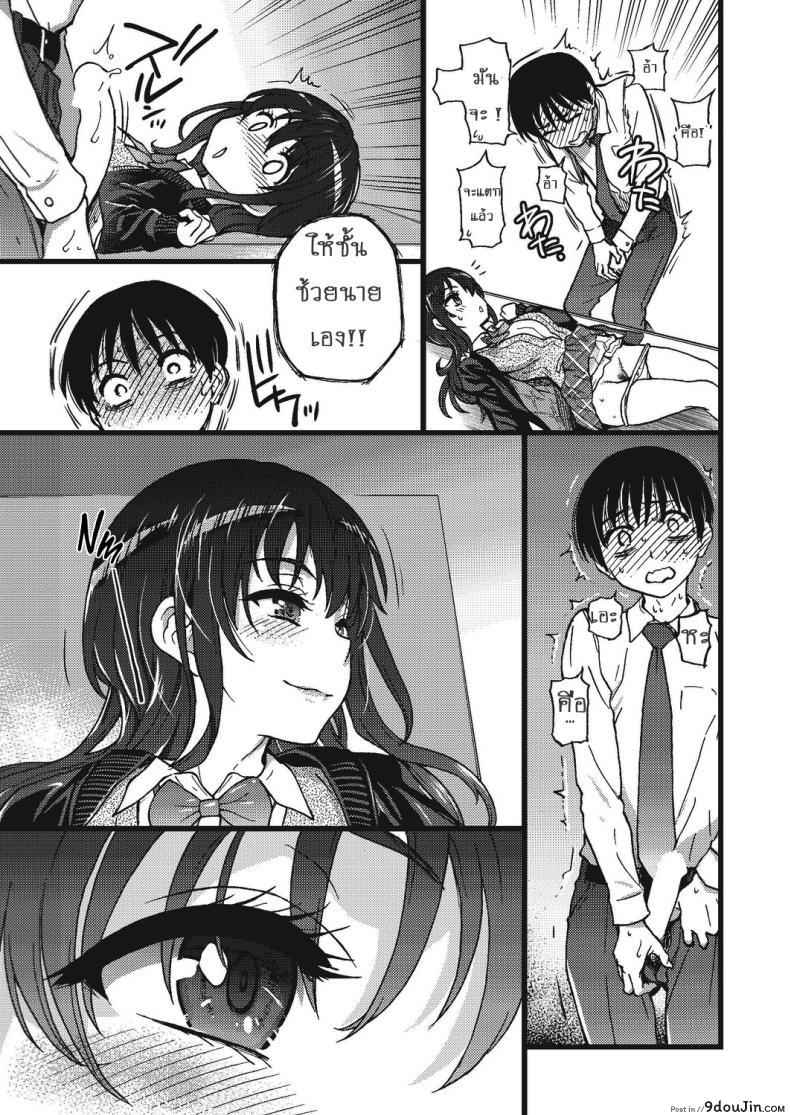 อ่านโดจิน เกมสยิวกิ้ว [Shiwasu no Okina] Please! Freeze! Please! #1 (COMIC AUN 2019-04) ภาค 3