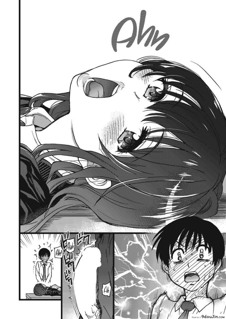 อ่านโดจิน เกมสยิวกิ้ว [Shiwasu no Okina] Please! Freeze! Please! #1 (COMIC AUN 2019-04) ภาค 3