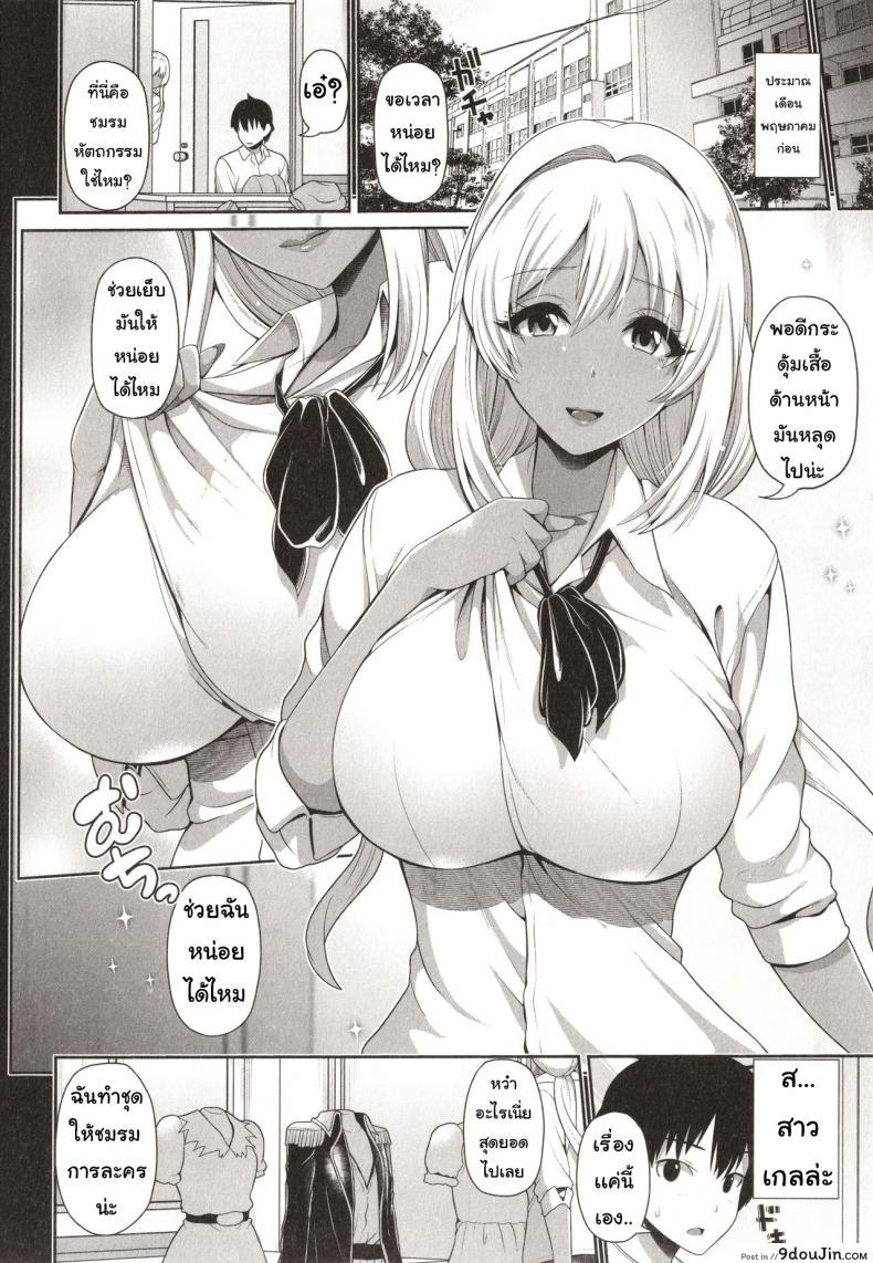 อ่านโดจิน [Toba Yuga] Kuro Gal-chan wa Kimi dake o Miteru Ch.6