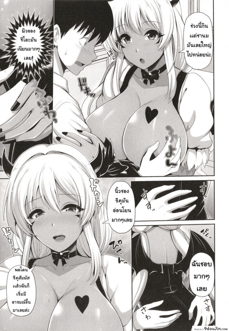 อ่านโดจิน [Toba Yuga] Kuro Gal-chan wa Kimi dake o Miteru Ch.6