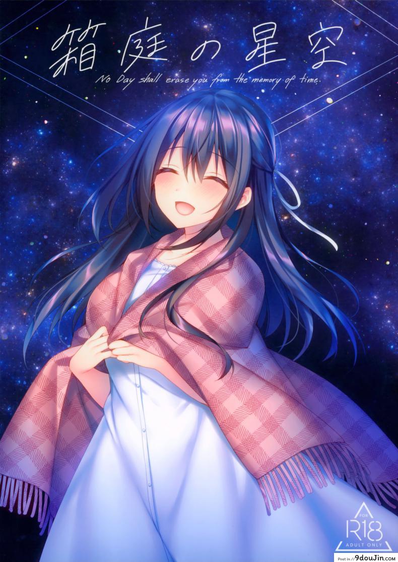 ไม่อาจลบความทรงจำที่มีให้เธอได้ (SC2020 Summer) [Tears39 (Sorai Shinya)] Hakoniwa no Hoshizora, นายโดจิน โดจินแปลไทย