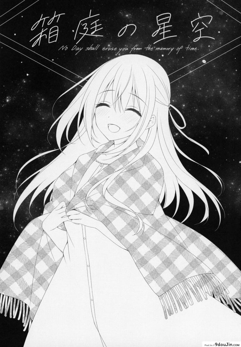 อ่านโดจิน ไม่อาจลบความทรงจำที่มีให้เธอได้ (SC2020 Summer) [Tears39 (Sorai Shinya)] Hakoniwa no Hoshizora