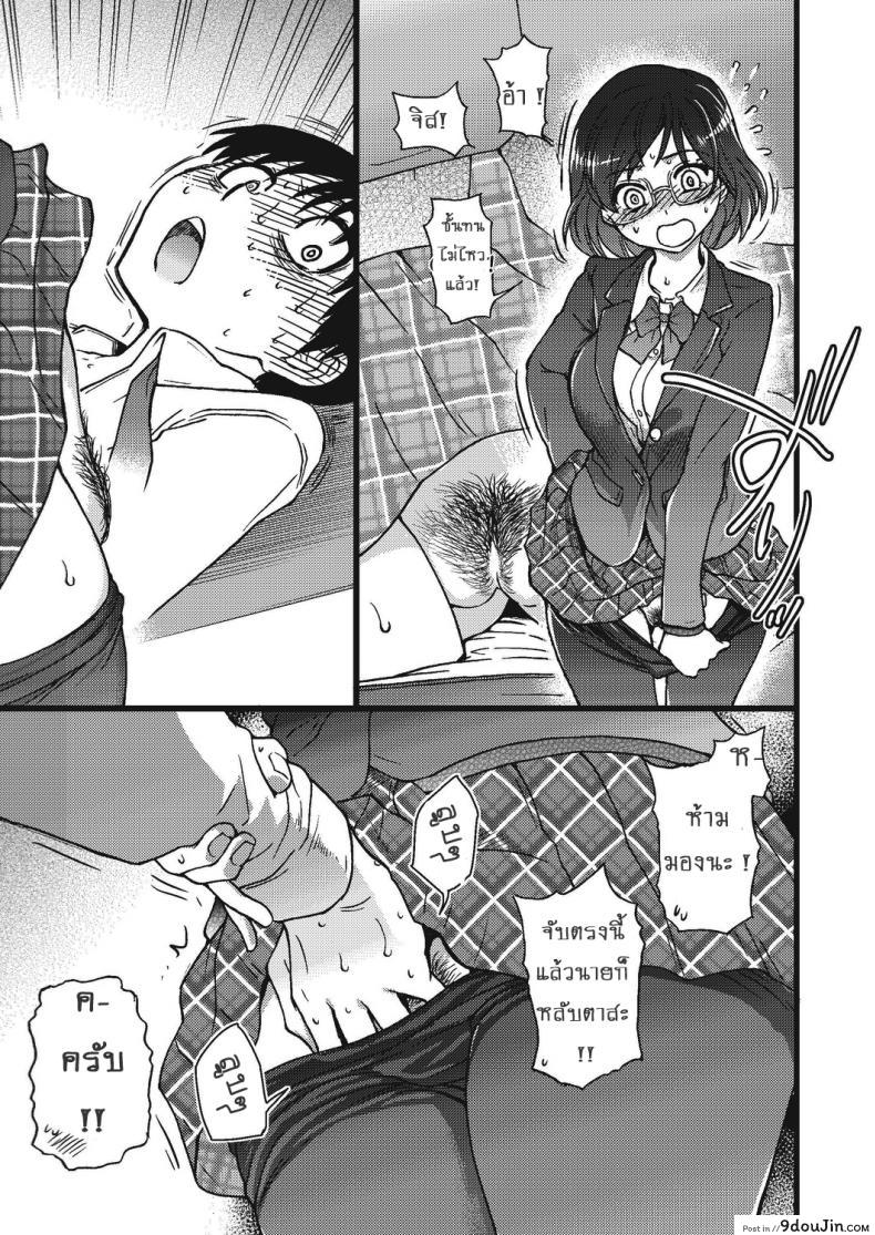 อ่านโดจิน เกมสยิวกิ้ว [Shiwasu no Okina] Please! Freeze! Please! #1 (COMIC AUN 2019-04) ภาค 3