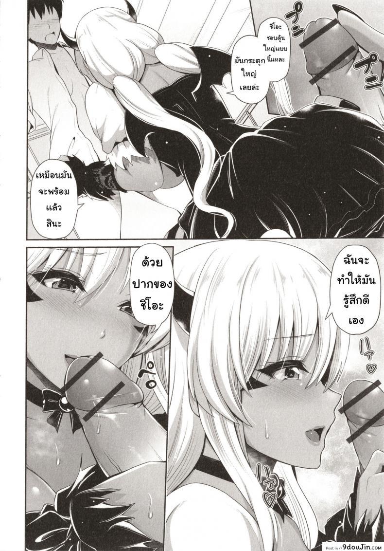 อ่านโดจิน [Toba Yuga] Kuro Gal-chan wa Kimi dake o Miteru Ch.6