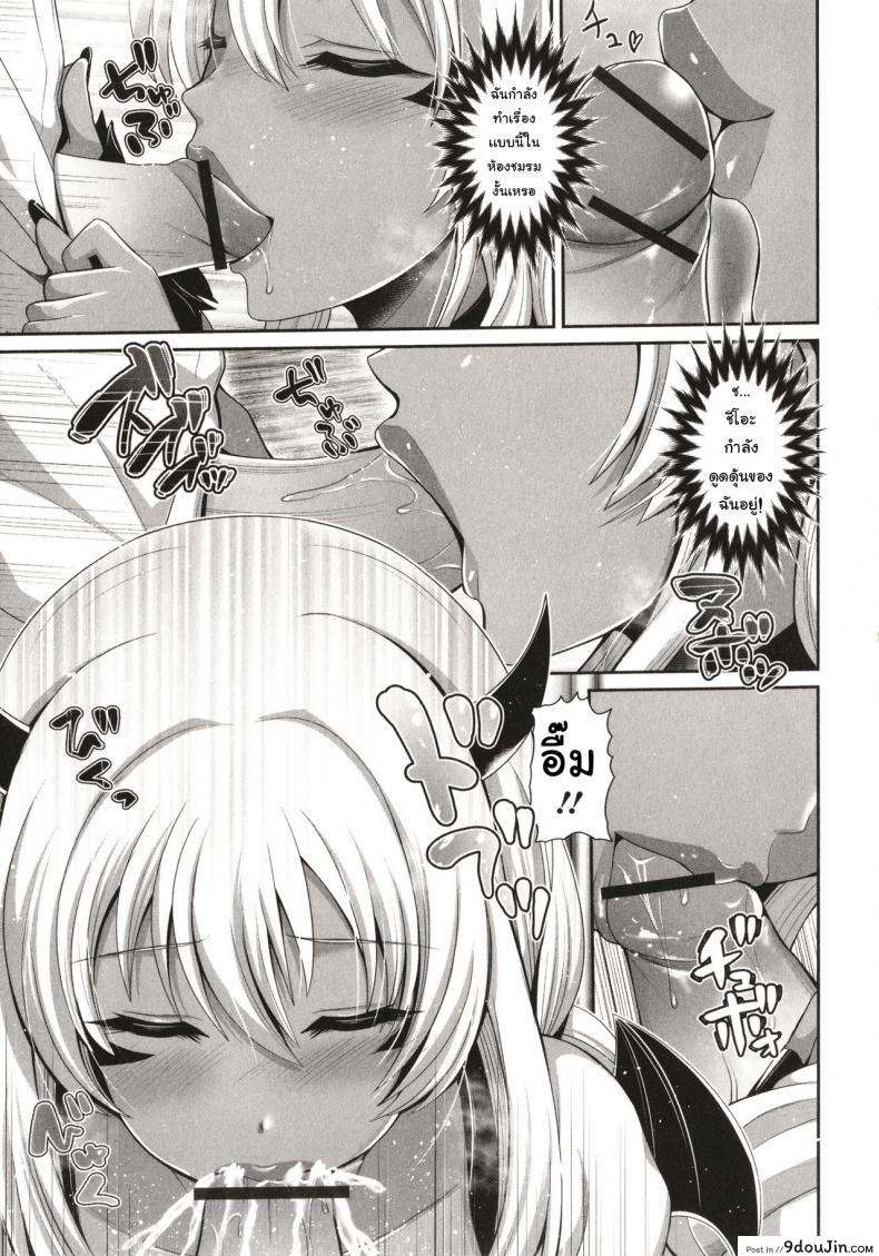 อ่านโดจิน [Toba Yuga] Kuro Gal-chan wa Kimi dake o Miteru Ch.6