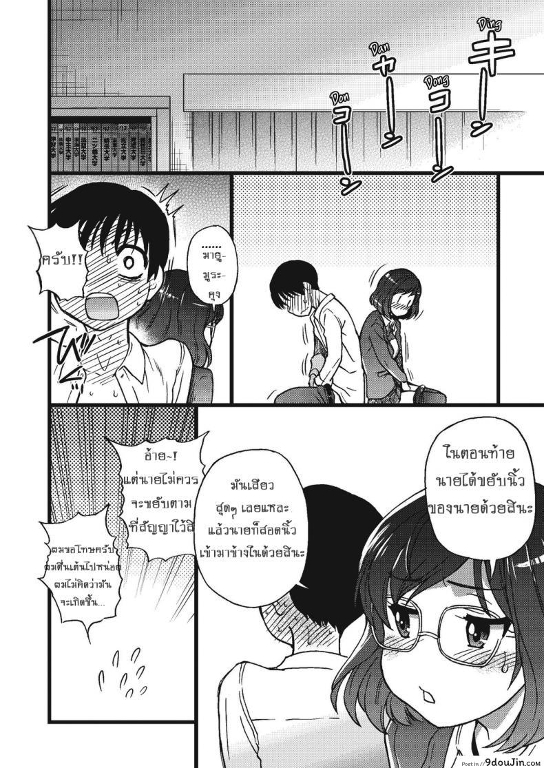 อ่านโดจิน เกมสยิวกิ้ว [Shiwasu no Okina] Please! Freeze! Please! #1 (COMIC AUN 2019-04) ภาค 3