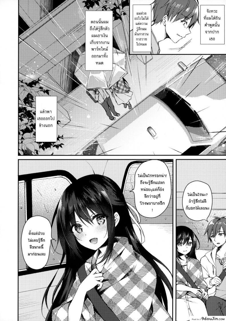 อ่านโดจิน ไม่อาจลบความทรงจำที่มีให้เธอได้ (SC2020 Summer) [Tears39 (Sorai Shinya)] Hakoniwa no Hoshizora