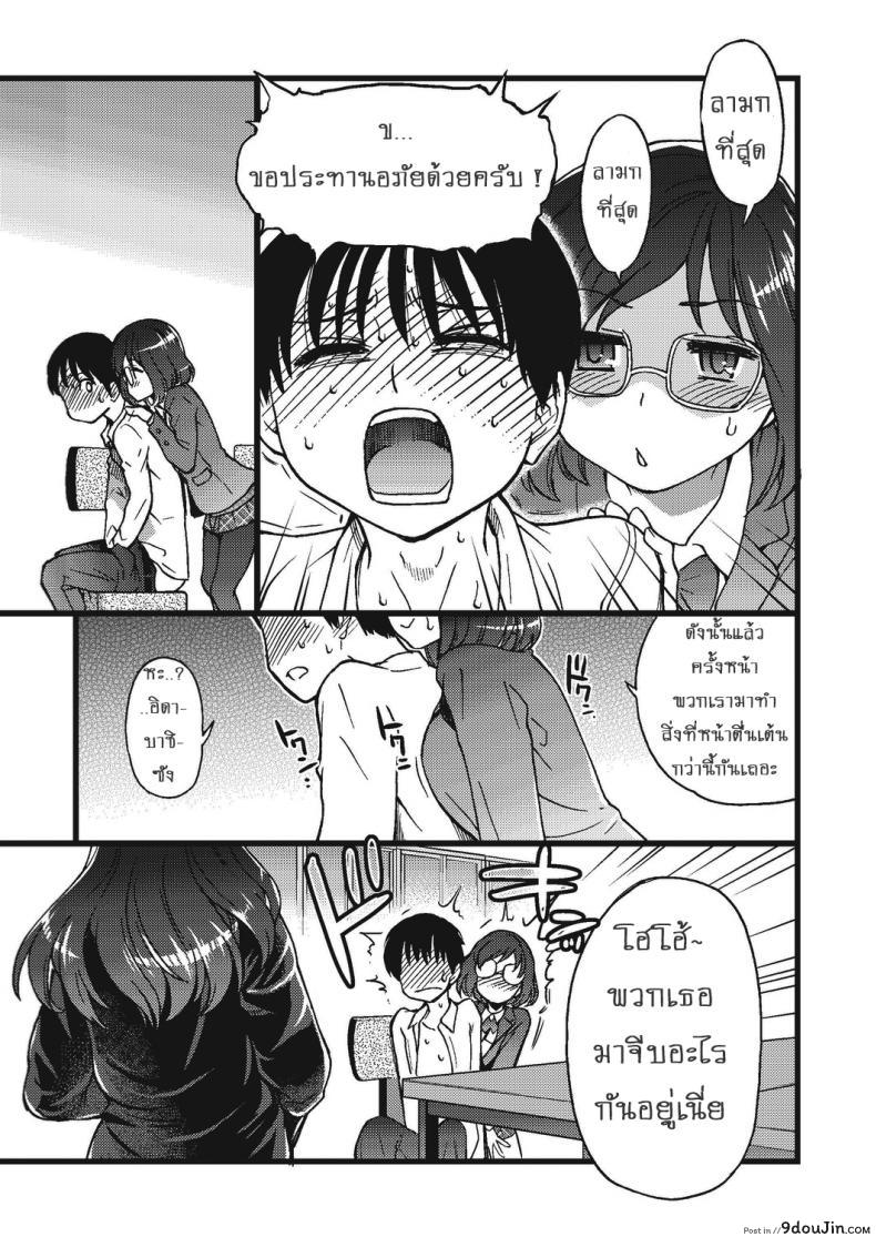 อ่านโดจิน เกมสยิวกิ้ว [Shiwasu no Okina] Please! Freeze! Please! #1 (COMIC AUN 2019-04) ภาค 3