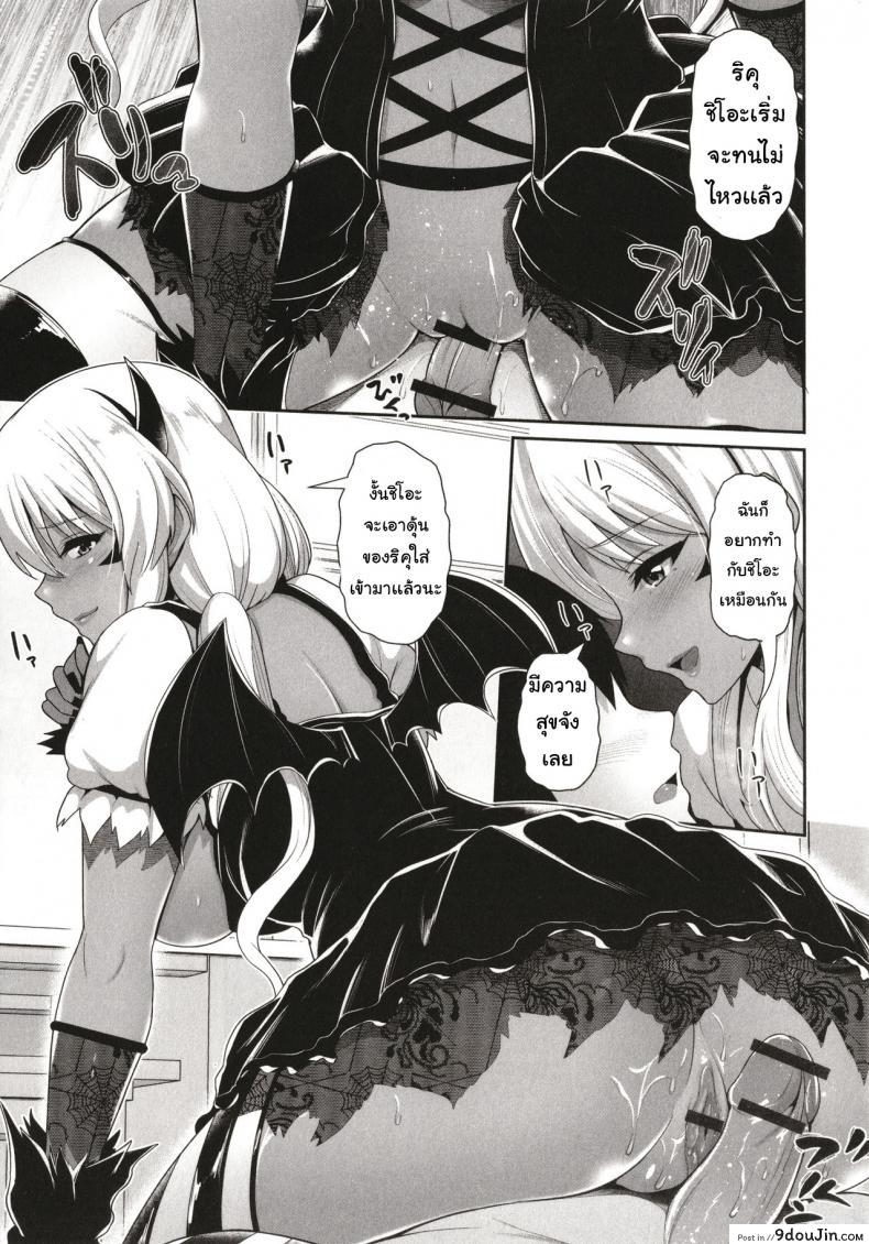 อ่านโดจิน [Toba Yuga] Kuro Gal-chan wa Kimi dake o Miteru Ch.6