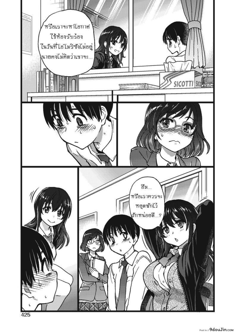 อ่านโดจิน เกมสยิวกิ้ว [Shiwasu no Okina] Please! Freeze! Please! #1 (COMIC AUN 2019-04) ภาค 4