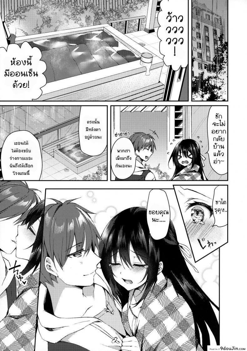 อ่านโดจิน ไม่อาจลบความทรงจำที่มีให้เธอได้ (SC2020 Summer) [Tears39 (Sorai Shinya)] Hakoniwa no Hoshizora