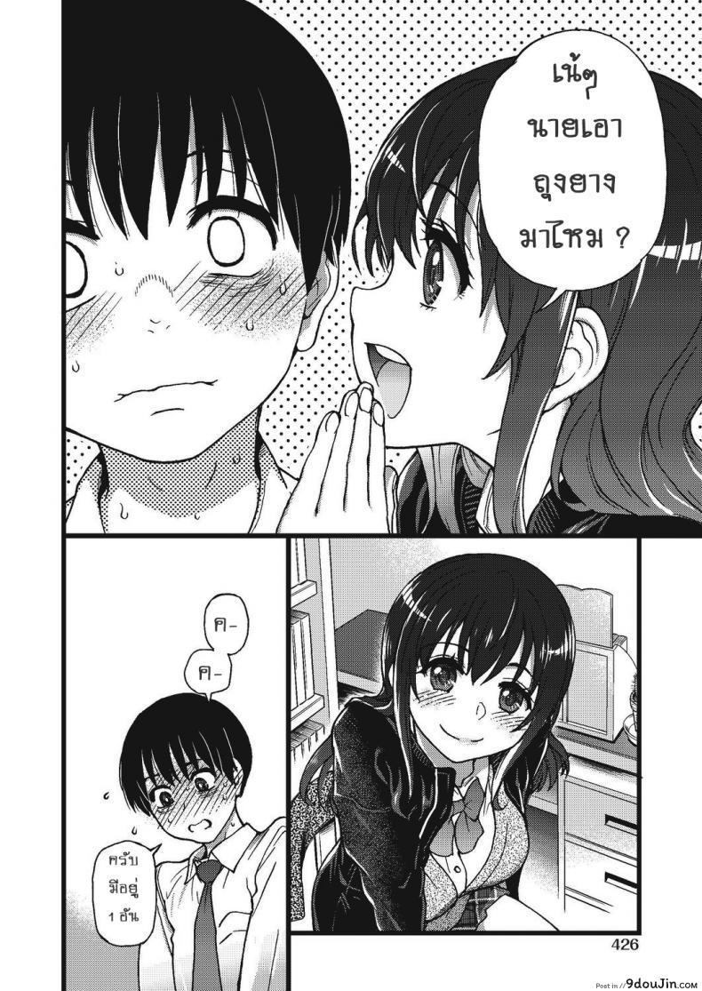 อ่านโดจิน เกมสยิวกิ้ว [Shiwasu no Okina] Please! Freeze! Please! #1 (COMIC AUN 2019-04) ภาค 4