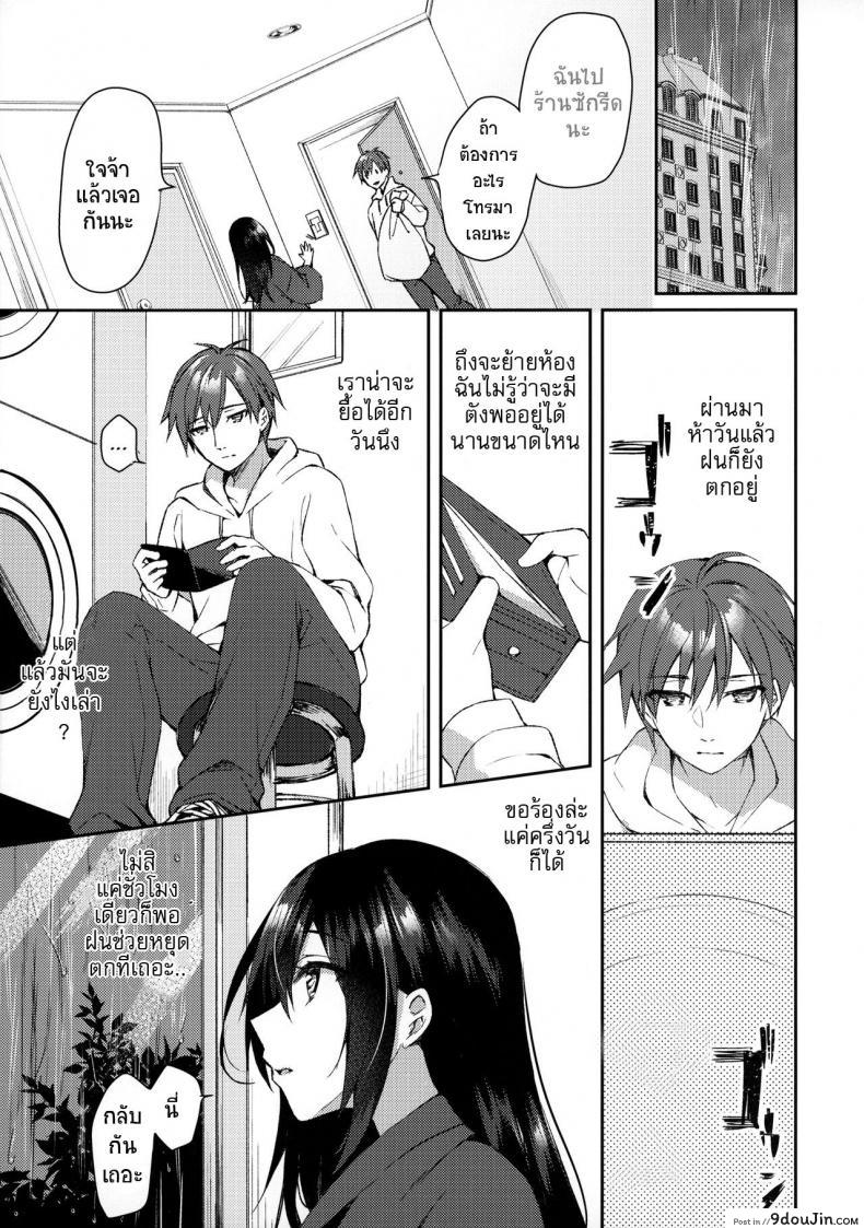 อ่านโดจิน ไม่อาจลบความทรงจำที่มีให้เธอได้ (SC2020 Summer) [Tears39 (Sorai Shinya)] Hakoniwa no Hoshizora