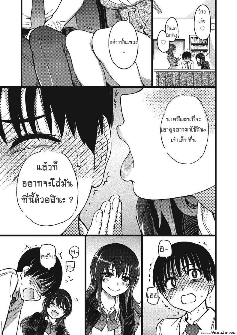 อ่านโดจิน เกมสยิวกิ้ว [Shiwasu no Okina] Please! Freeze! Please! #1 (COMIC AUN 2019-04) ภาค 4
