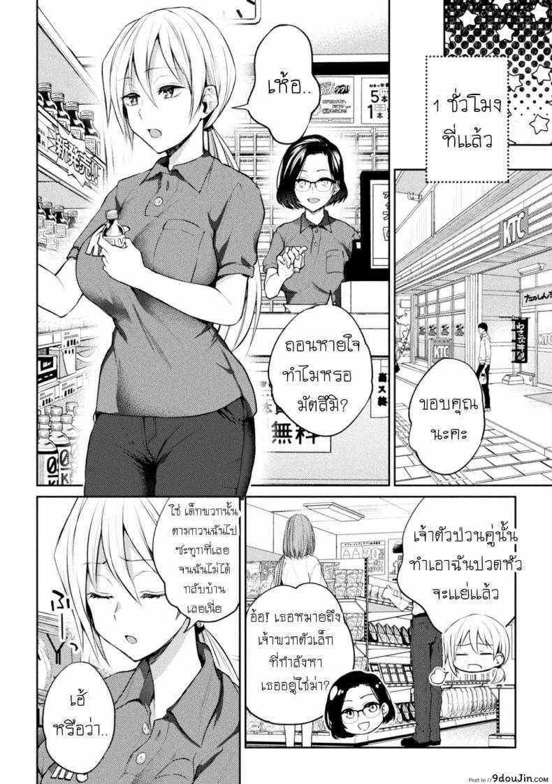 อ่านโดจิน [Nagashiro Rouge] Oshiete! Shishou!!! (Yuri Fujun Kouyuu)