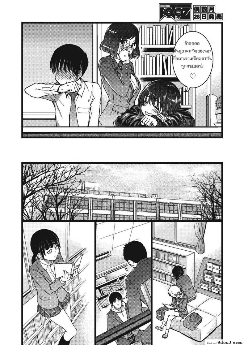 อ่านโดจิน เกมสยิวกิ้ว [Shiwasu no Okina] Please! Freeze! Please! #1 (COMIC AUN 2019-04) ภาค 4