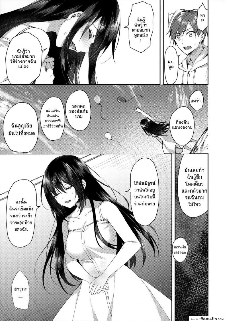 อ่านโดจิน ไม่อาจลบความทรงจำที่มีให้เธอได้ (SC2020 Summer) [Tears39 (Sorai Shinya)] Hakoniwa no Hoshizora