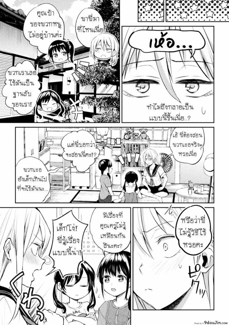 อ่านโดจิน [Nagashiro Rouge] Oshiete! Shishou!!! (Yuri Fujun Kouyuu)