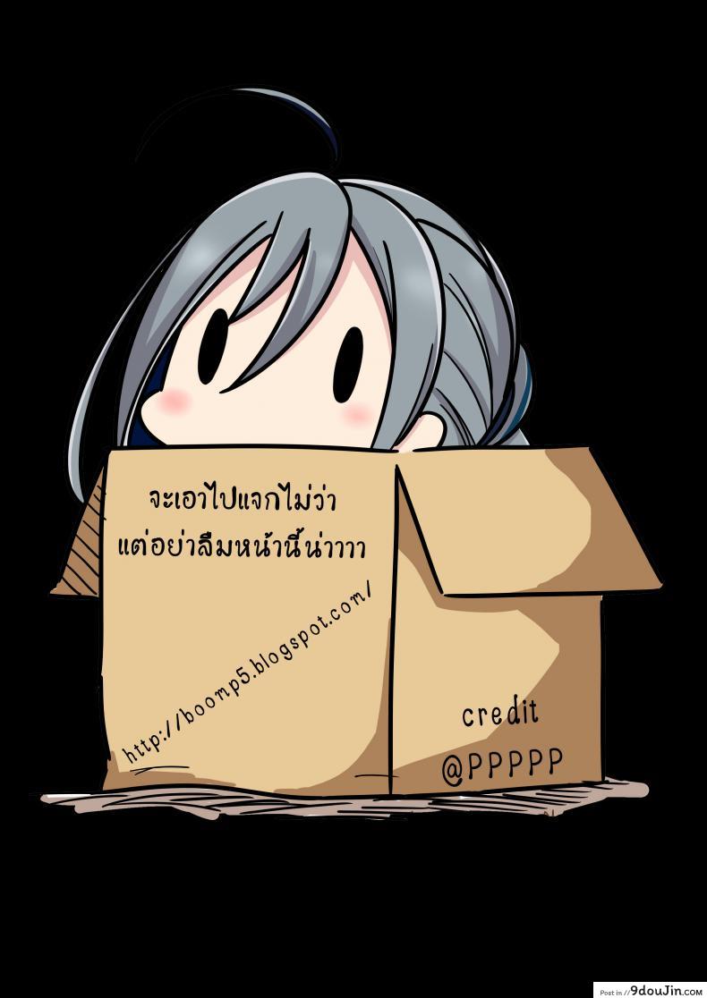 อ่านโดจิน เกมสยิวกิ้ว [Shiwasu no Okina] Please! Freeze! Please! #1 (COMIC AUN 2019-04) ภาค 4