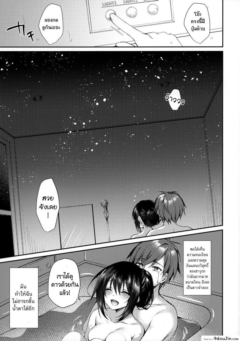 อ่านโดจิน ไม่อาจลบความทรงจำที่มีให้เธอได้ (SC2020 Summer) [Tears39 (Sorai Shinya)] Hakoniwa no Hoshizora