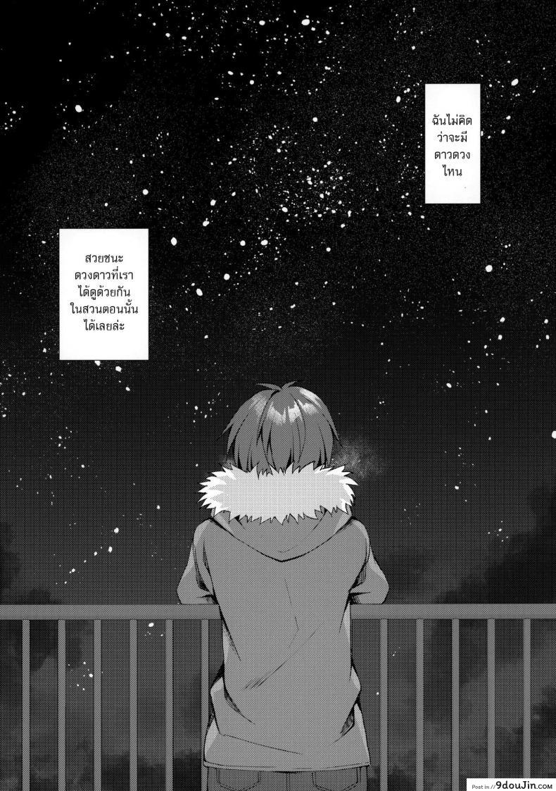 อ่านโดจิน ไม่อาจลบความทรงจำที่มีให้เธอได้ (SC2020 Summer) [Tears39 (Sorai Shinya)] Hakoniwa no Hoshizora