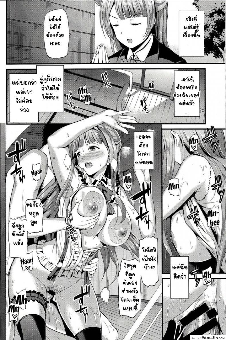อ่านโดจิน ทำแบบนี้เพื่อทุกคน (C85) [Dai 6 Kichi (Kichirock)] Kotori no Kusuri - Kotori's Medicine (Love Live!)