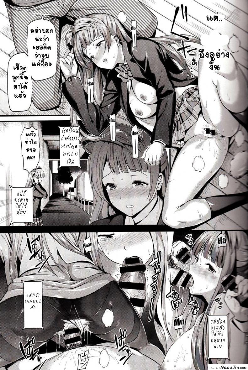 อ่านโดจิน ทำแบบนี้เพื่อทุกคน (C85) [Dai 6 Kichi (Kichirock)] Kotori no Kusuri - Kotori's Medicine (Love Live!)