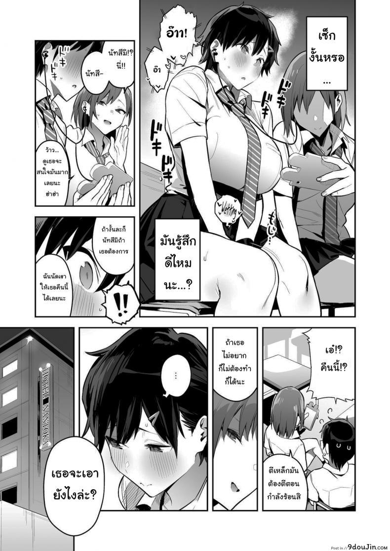 อ่านโดจิน สาวน้อยผมสั้นอยากลองเป็นสาวน้อยเสี่ย [Enokido] Kenkou Yuuryou Boyish Shoujo Papakatsu o suru. Healthy Boyish Girl Does Compensated Dating