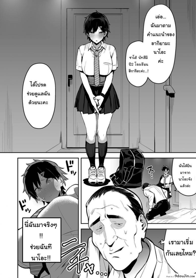 อ่านโดจิน สาวน้อยผมสั้นอยากลองเป็นสาวน้อยเสี่ย [Enokido] Kenkou Yuuryou Boyish Shoujo Papakatsu o suru. Healthy Boyish Girl Does Compensated Dating