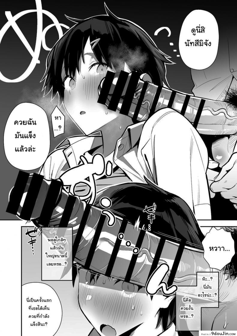 อ่านโดจิน สาวน้อยผมสั้นอยากลองเป็นสาวน้อยเสี่ย [Enokido] Kenkou Yuuryou Boyish Shoujo Papakatsu o suru. Healthy Boyish Girl Does Compensated Dating