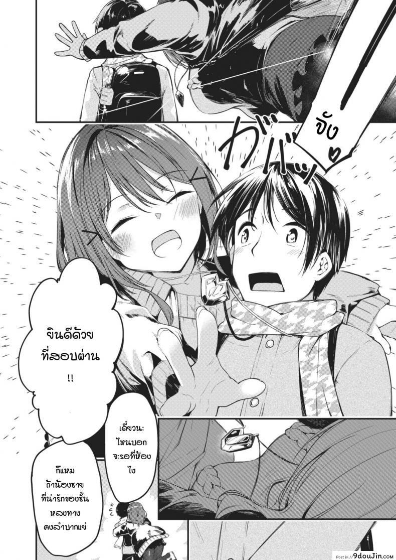 อ่านโดจิน สร้อยแม่เหล็กแห่งรัก [Shirasagi Rokuwa] Magnetics