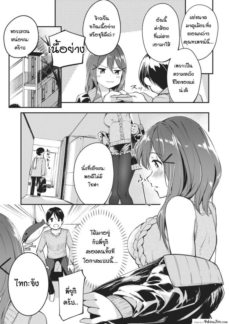 อ่านโดจิน สร้อยแม่เหล็กแห่งรัก [Shirasagi Rokuwa] Magnetics