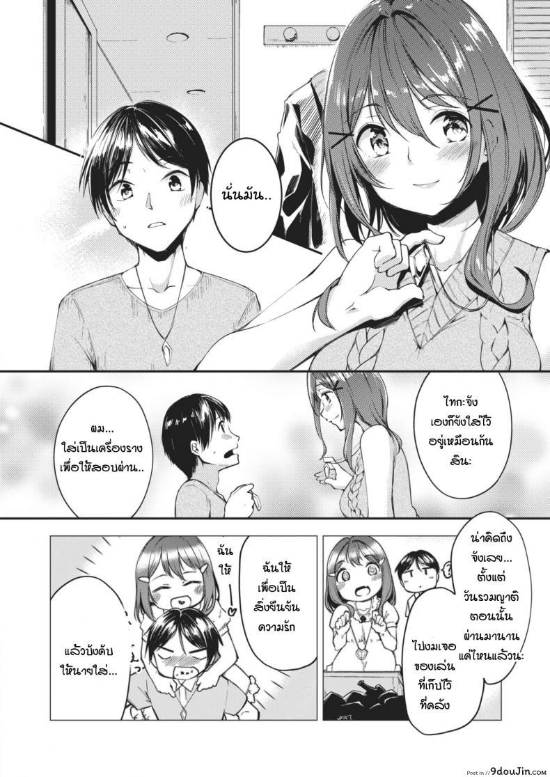 อ่านโดจิน สร้อยแม่เหล็กแห่งรัก [Shirasagi Rokuwa] Magnetics