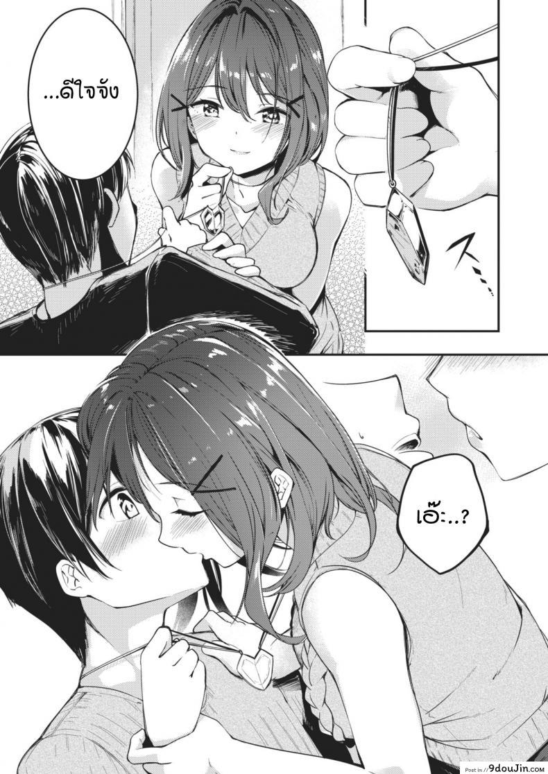 อ่านโดจิน สร้อยแม่เหล็กแห่งรัก [Shirasagi Rokuwa] Magnetics