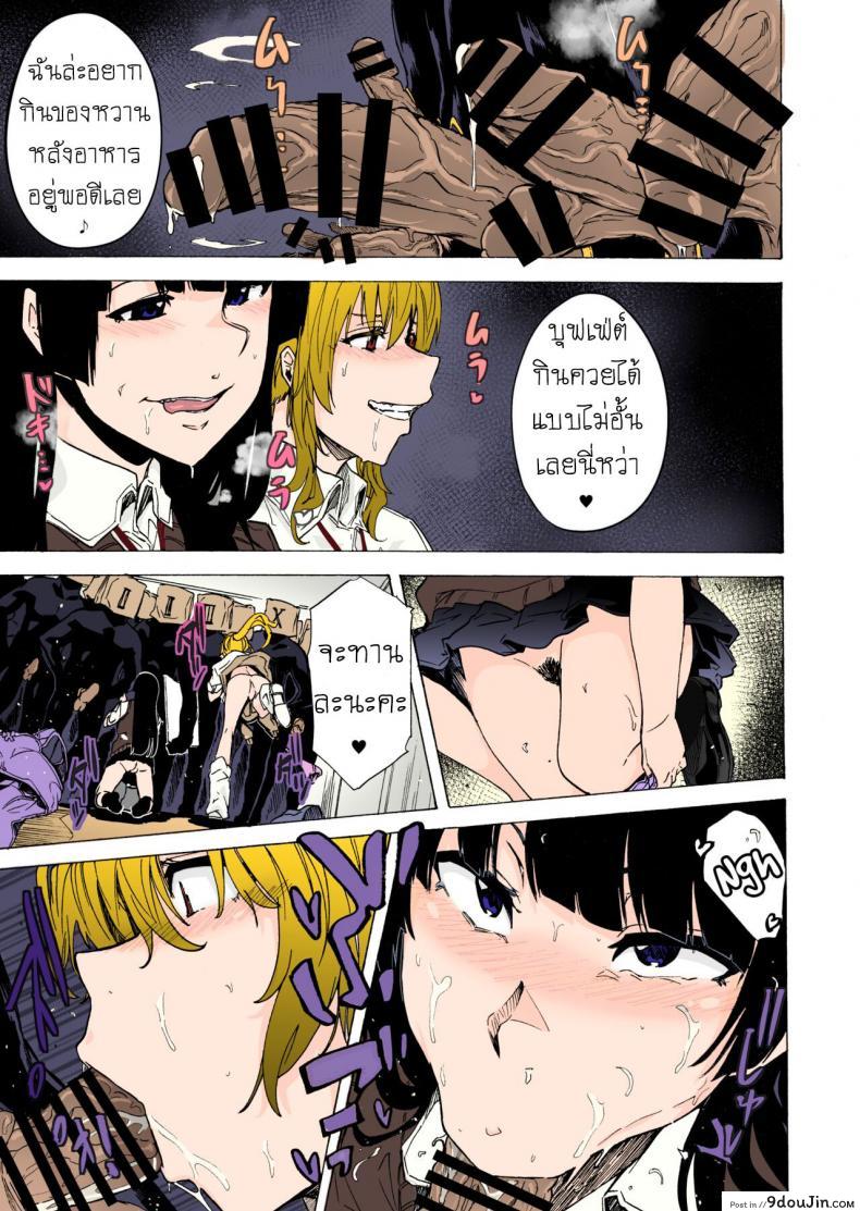 อ่านโดจิน เกมเอาตัวรอด ของอีร่าน [HIDARIkiki (Kizuki Rei)] GAME OF BITCHES ภาค 2