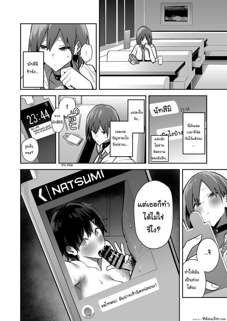 อ่านโดจิน สาวน้อยผมสั้นอยากลองเป็นสาวน้อยเสี่ย [Enokido] Kenkou Yuuryou Boyish Shoujo Papakatsu o suru. Healthy Boyish Girl Does Compensated Dating