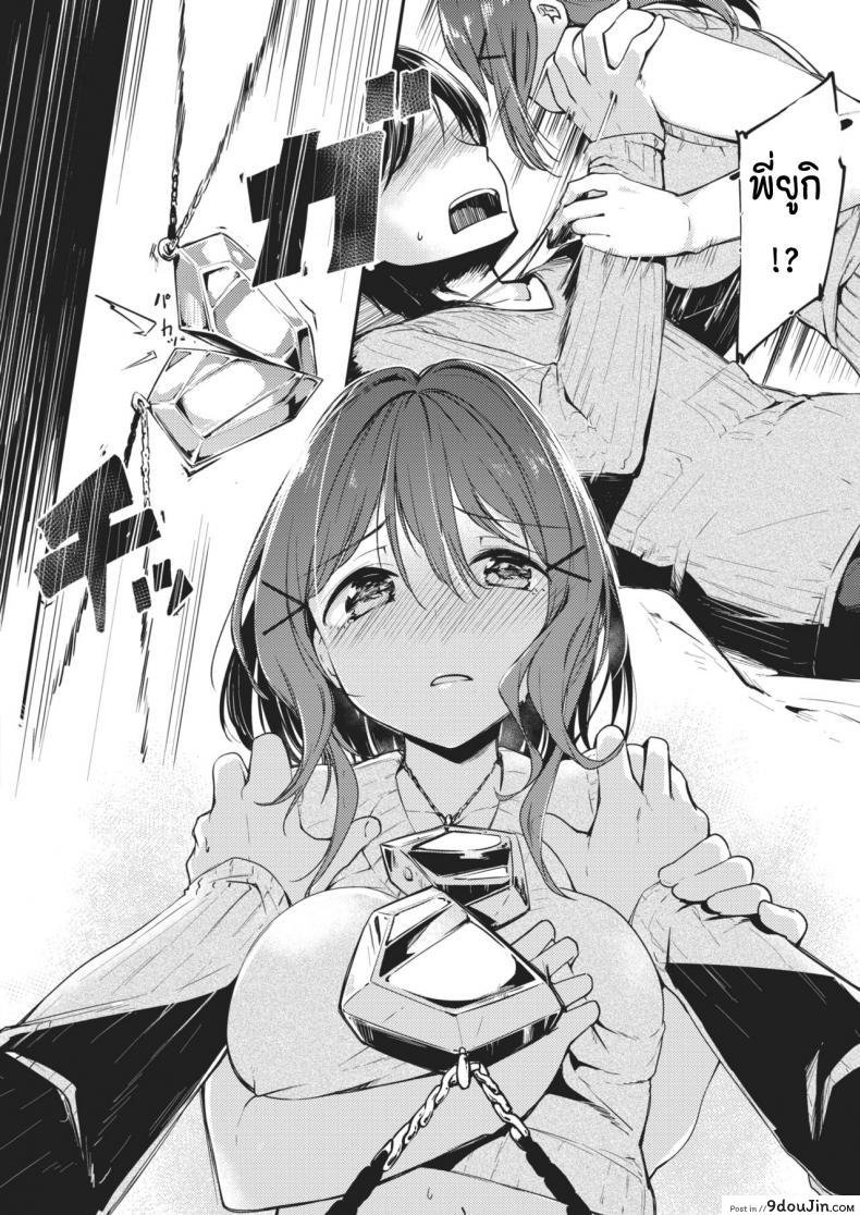 อ่านโดจิน สร้อยแม่เหล็กแห่งรัก [Shirasagi Rokuwa] Magnetics