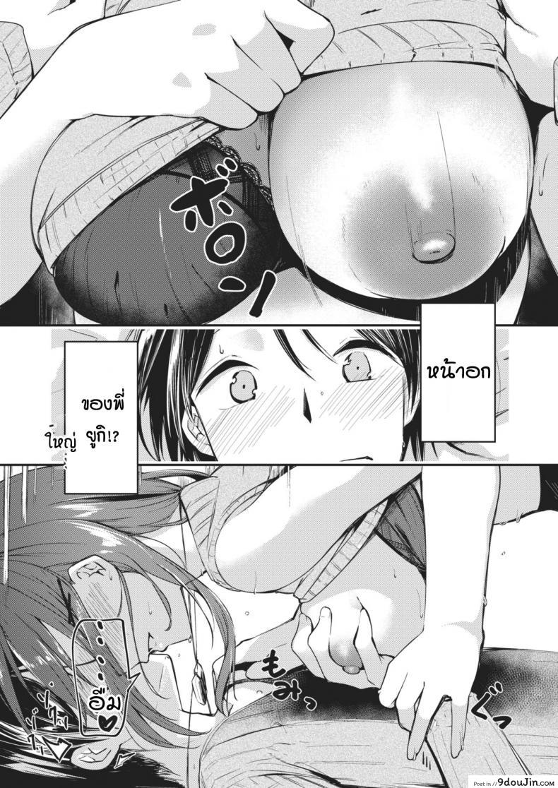 อ่านโดจิน สร้อยแม่เหล็กแห่งรัก [Shirasagi Rokuwa] Magnetics