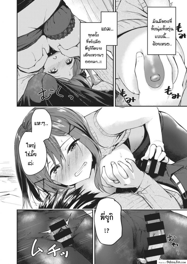 อ่านโดจิน สร้อยแม่เหล็กแห่งรัก [Shirasagi Rokuwa] Magnetics