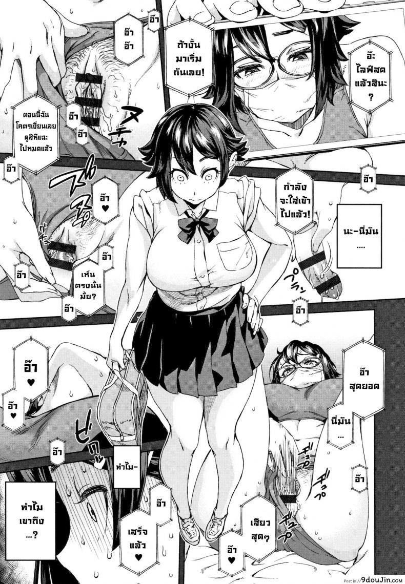 อ่านโดจิน ไลฟ์สดเย็ดสดมันดีจริงๆ [Koharu Nanakusa] Kaikan Sprint Sensual Sprint (Seme Joshi Shijou Shugi)