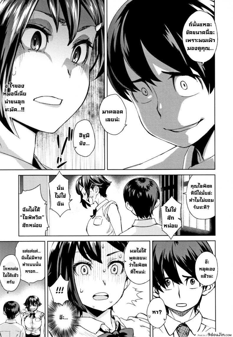 อ่านโดจิน ไลฟ์สดเย็ดสดมันดีจริงๆ [Koharu Nanakusa] Kaikan Sprint Sensual Sprint (Seme Joshi Shijou Shugi)