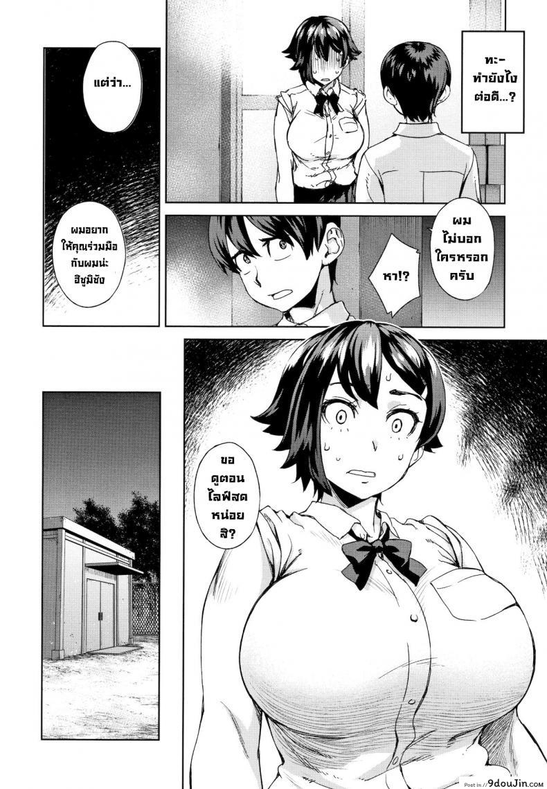 อ่านโดจิน ไลฟ์สดเย็ดสดมันดีจริงๆ [Koharu Nanakusa] Kaikan Sprint Sensual Sprint (Seme Joshi Shijou Shugi)