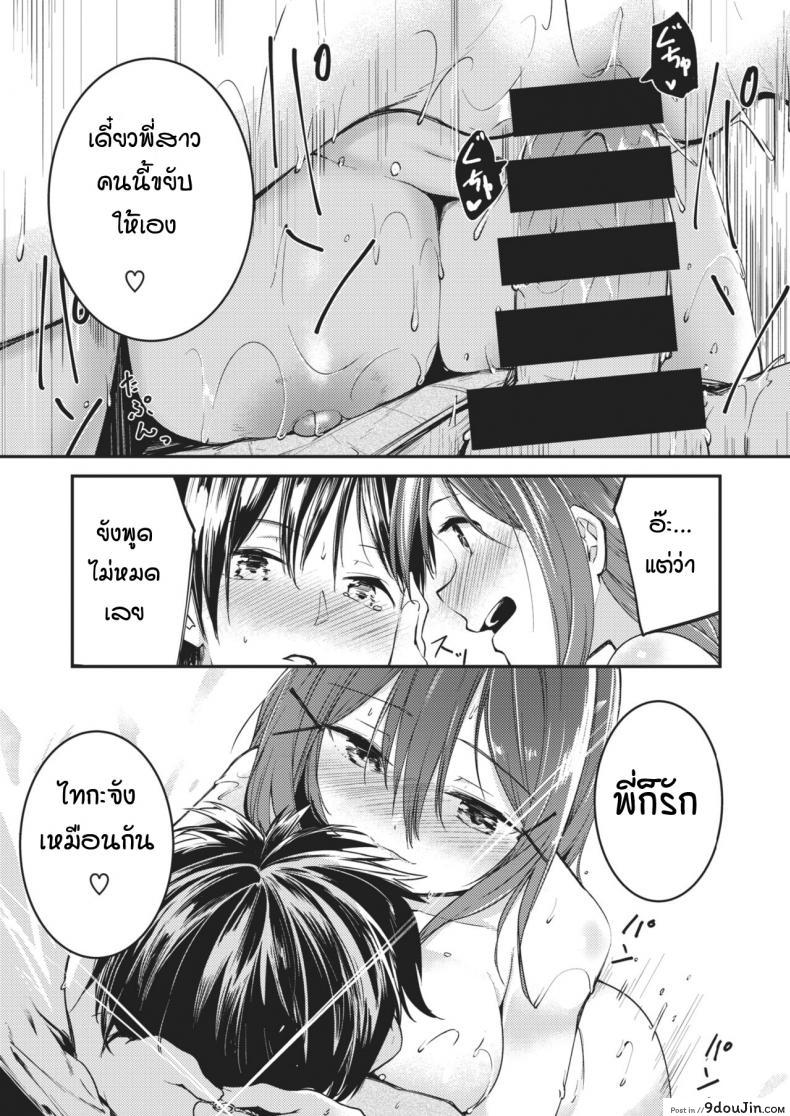 อ่านโดจิน สร้อยแม่เหล็กแห่งรัก [Shirasagi Rokuwa] Magnetics