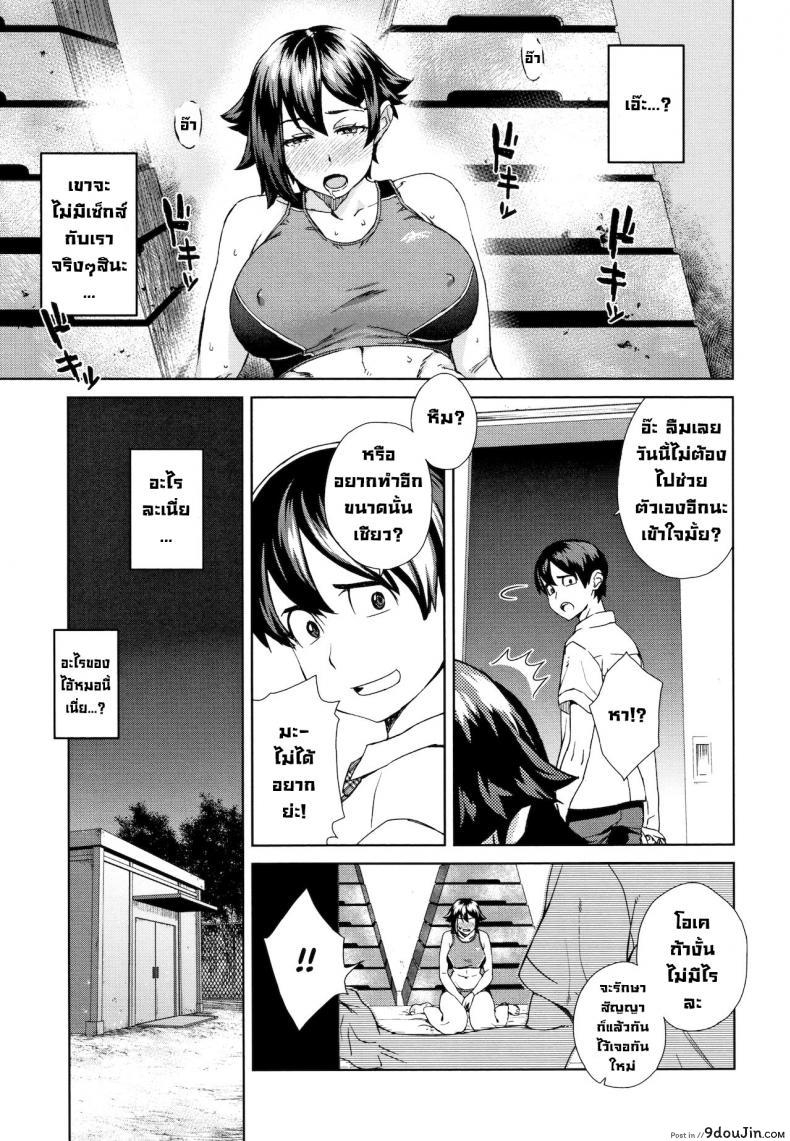 อ่านโดจิน ไลฟ์สดเย็ดสดมันดีจริงๆ [Koharu Nanakusa] Kaikan Sprint Sensual Sprint (Seme Joshi Shijou Shugi)