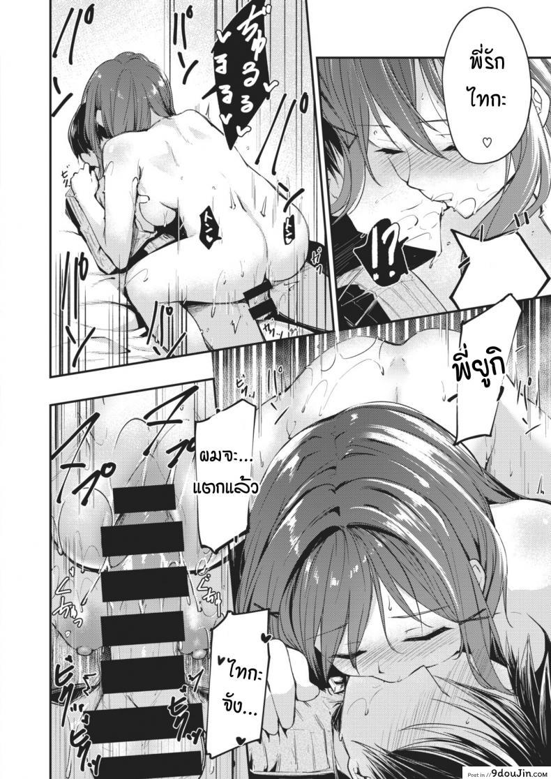 อ่านโดจิน สร้อยแม่เหล็กแห่งรัก [Shirasagi Rokuwa] Magnetics