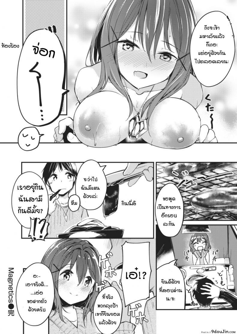 อ่านโดจิน สร้อยแม่เหล็กแห่งรัก [Shirasagi Rokuwa] Magnetics