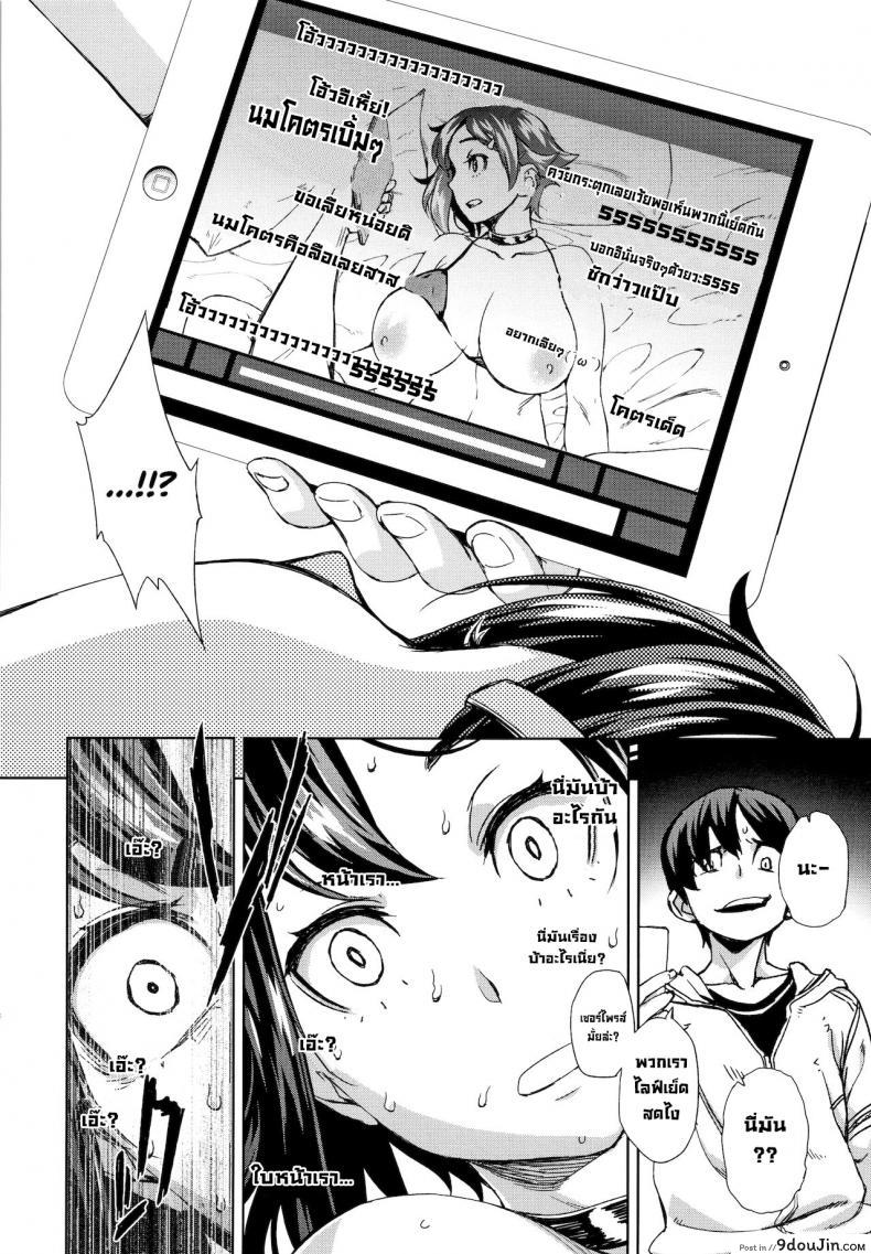 อ่านโดจิน ไลฟ์สดเย็ดสดมันดีจริงๆ [Koharu Nanakusa] Kaikan Sprint Sensual Sprint (Seme Joshi Shijou Shugi)